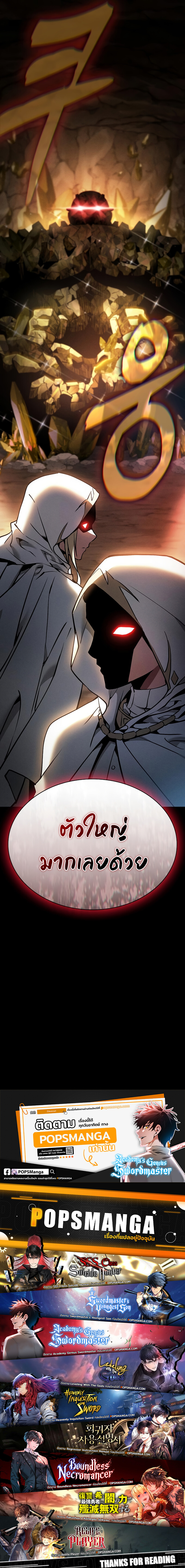 อ่านมังงะ Academy Genius Swordsman ตอนที่ 25/20.jpg