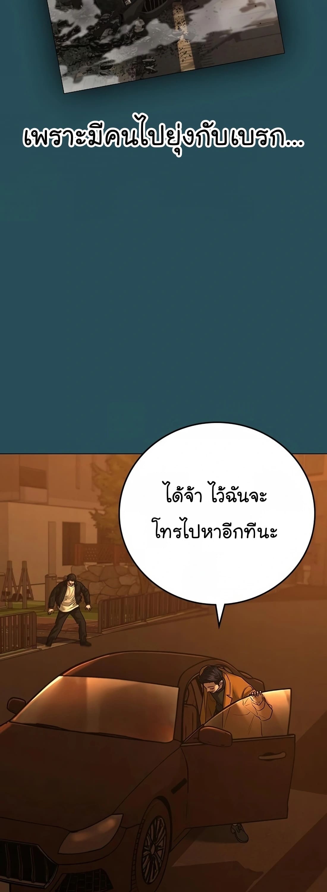 อ่านมังงะ Reality Quest ตอนที่ 114/21.jpg