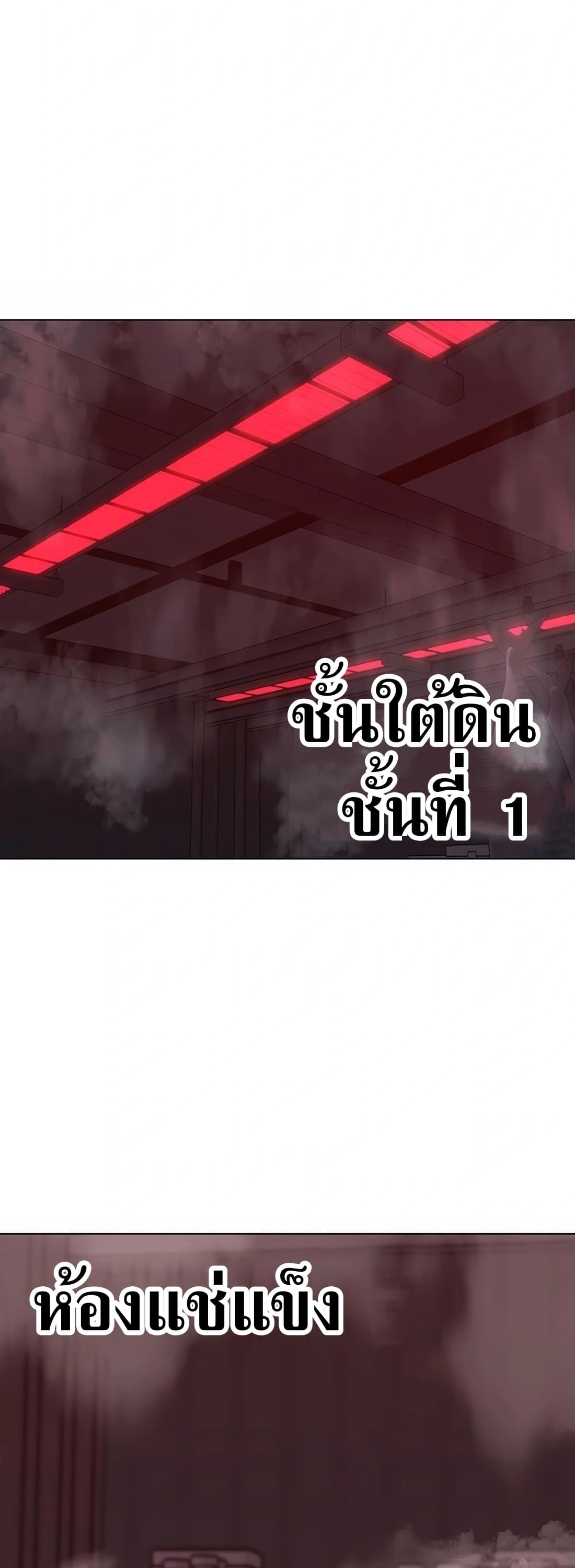 อ่านมังงะ Reality Quest ตอนที่ 114/24.jpg