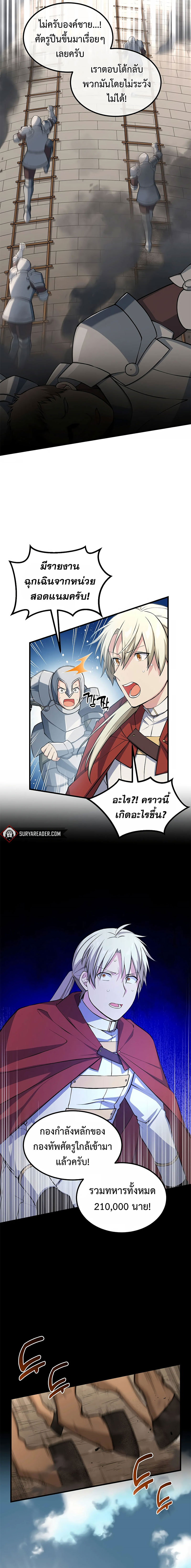 อ่านมังงะ How the Pro in His Past Life Sucks the Sweet Honey ตอนที่ 50/25.jpg