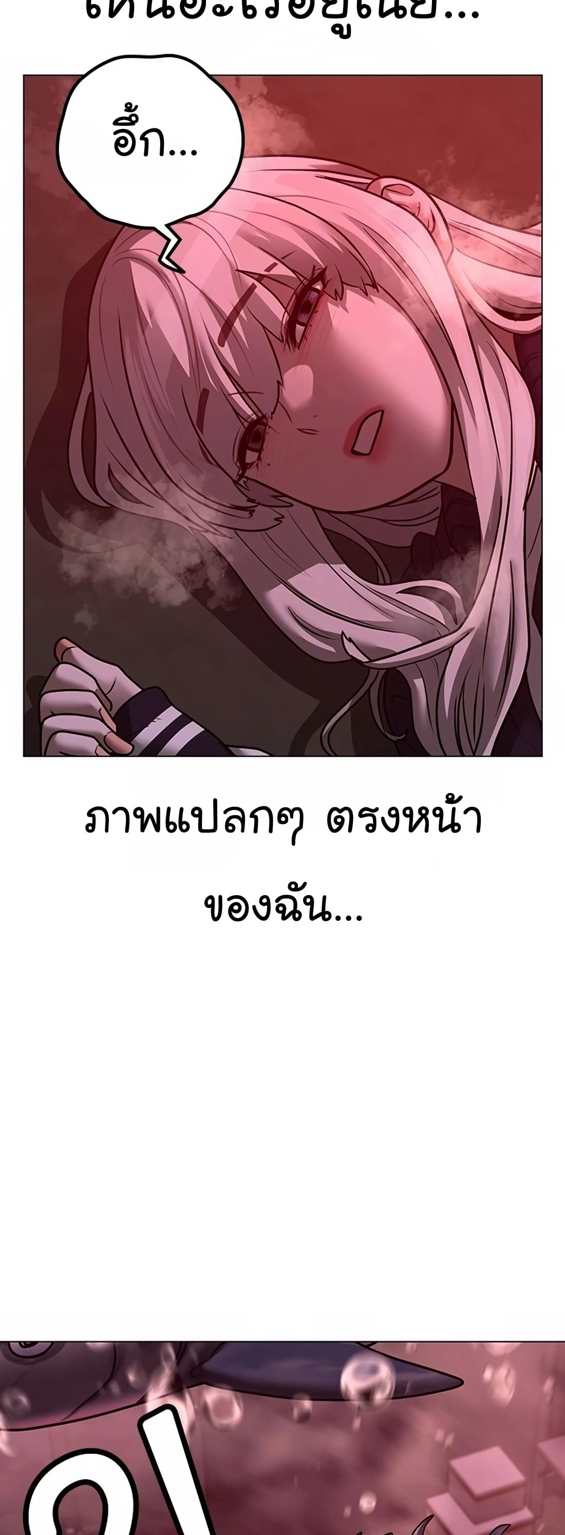 อ่านมังงะ Reality Quest ตอนที่ 114/26.jpg