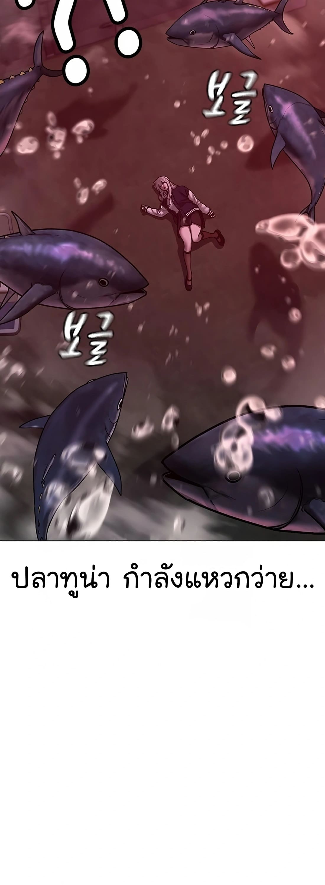 อ่านมังงะ Reality Quest ตอนที่ 114/27.jpg