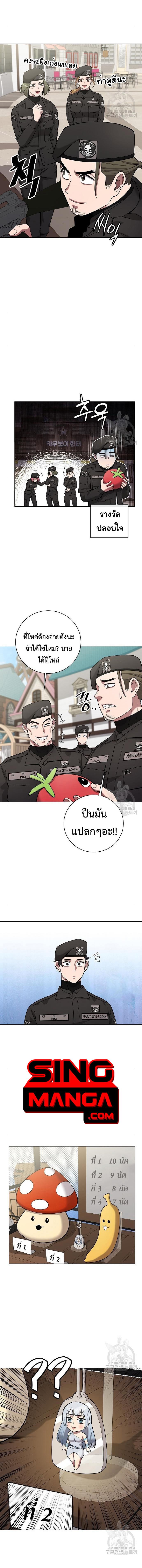 อ่านมังงะ The Dark Mage’s Return to Enlistment ตอนที่ 43/2_0.jpg