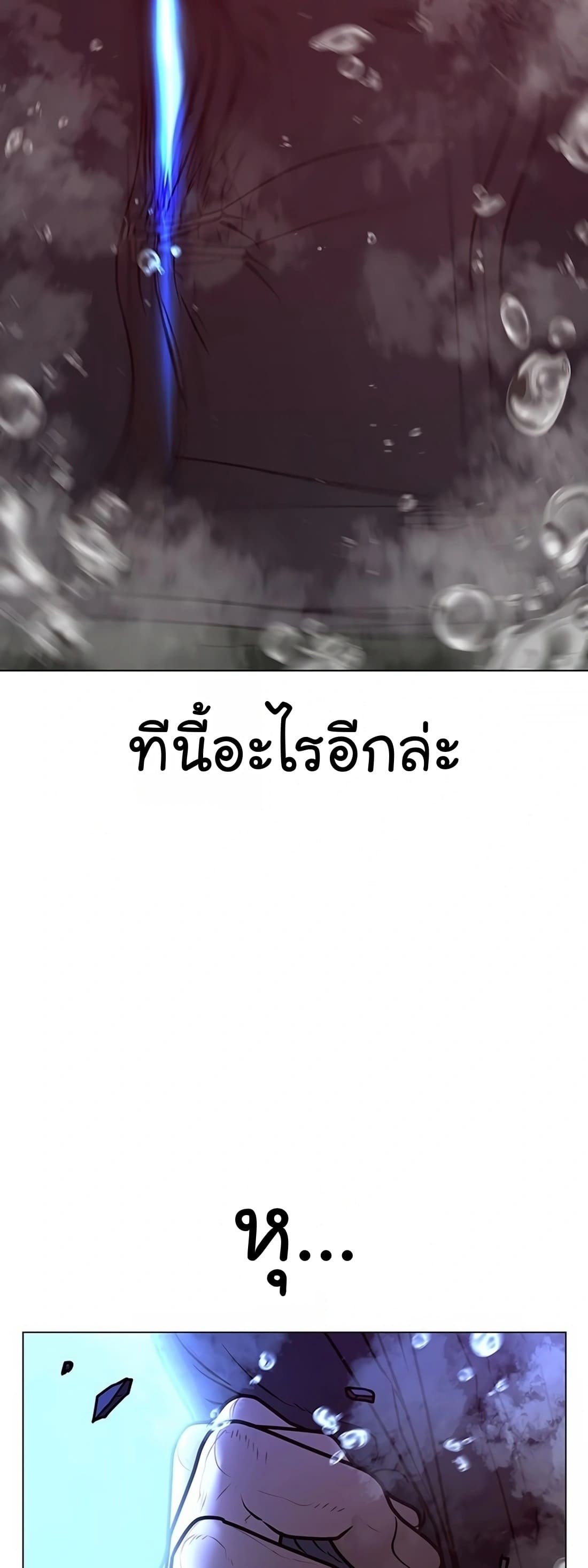 อ่านมังงะ Reality Quest ตอนที่ 114/30.jpg