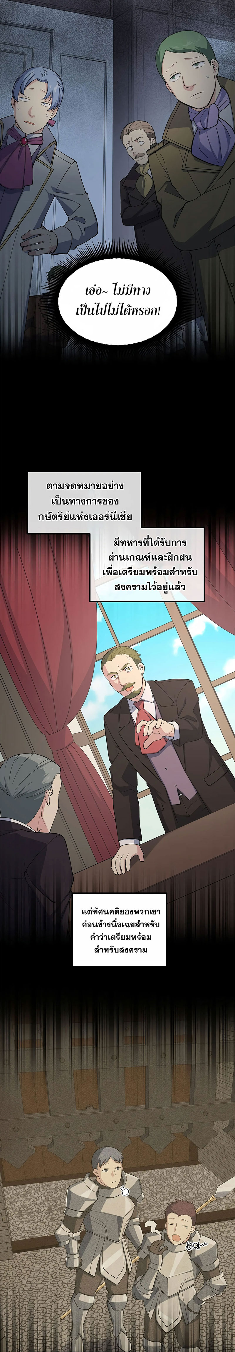 อ่านมังงะ How the Pro in His Past Life Sucks the Sweet Honey ตอนที่ 50/3.jpg