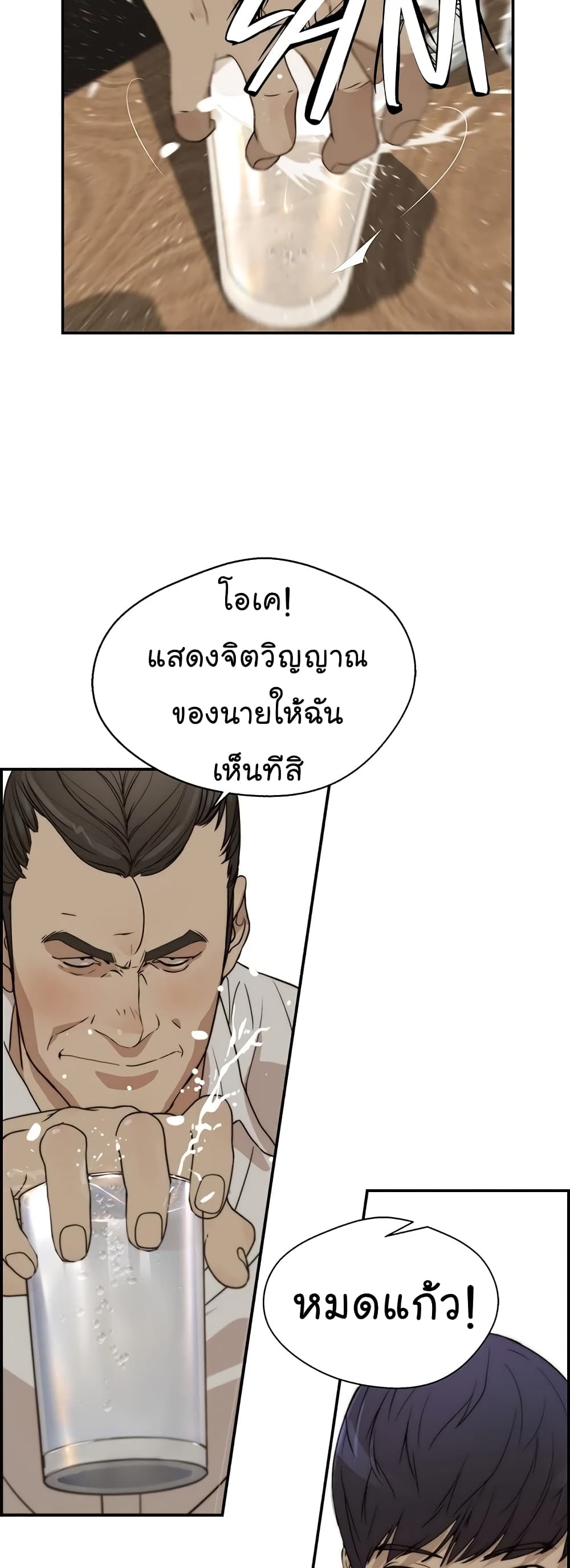 อ่านมังงะ Real Man ตอนที่ 31/40.jpg