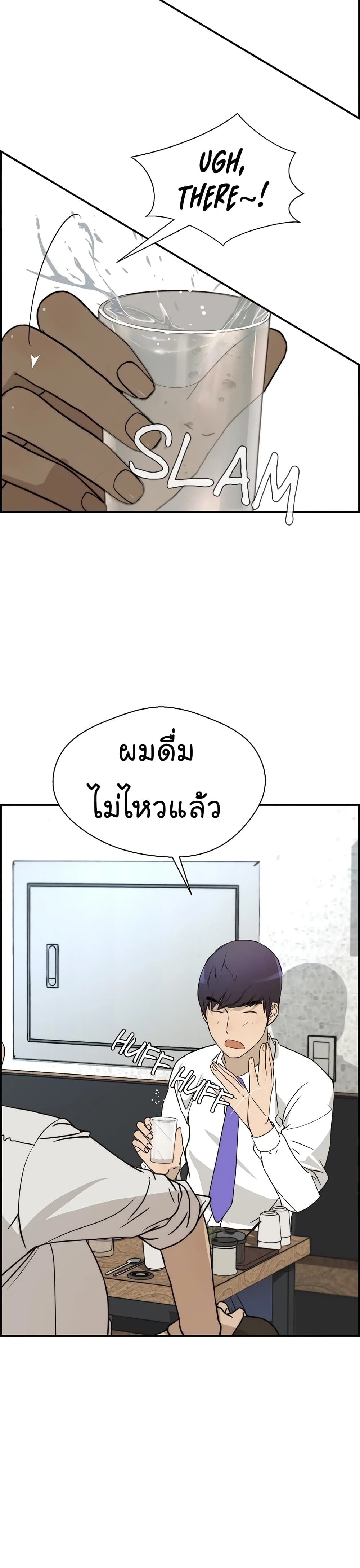 อ่านมังงะ Real Man ตอนที่ 31/42.jpg