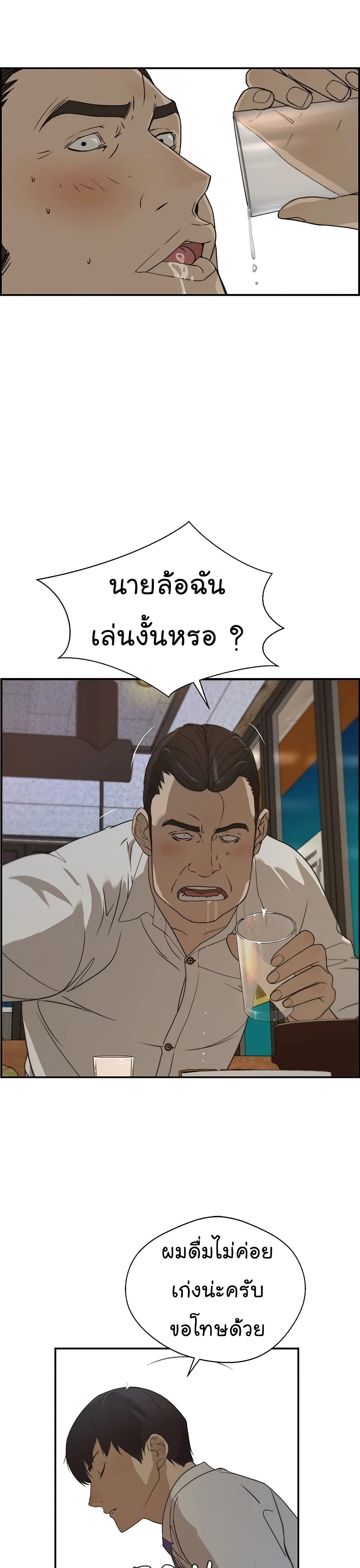 อ่านมังงะ Real Man ตอนที่ 31/43.jpg