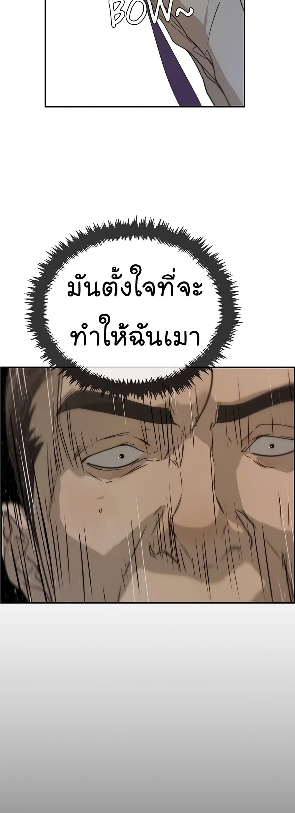 อ่านมังงะ Real Man ตอนที่ 31/44.jpg