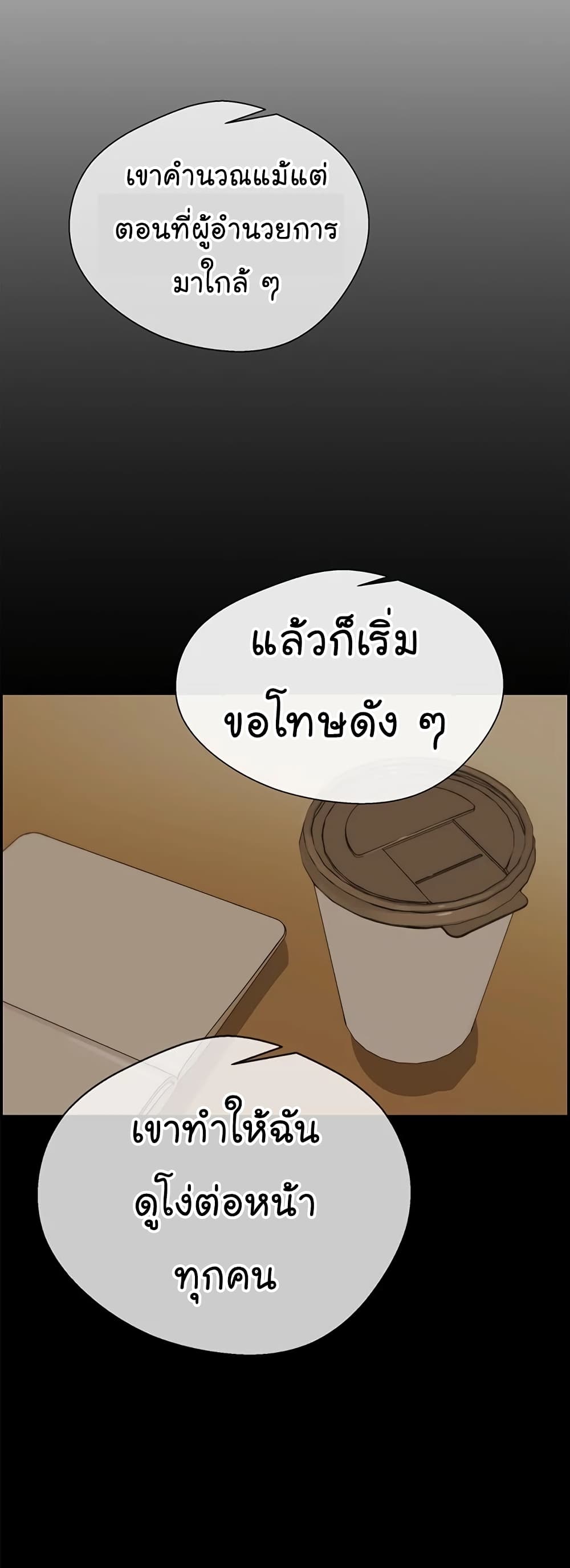 อ่านมังงะ Real Man ตอนที่ 31/45.jpg