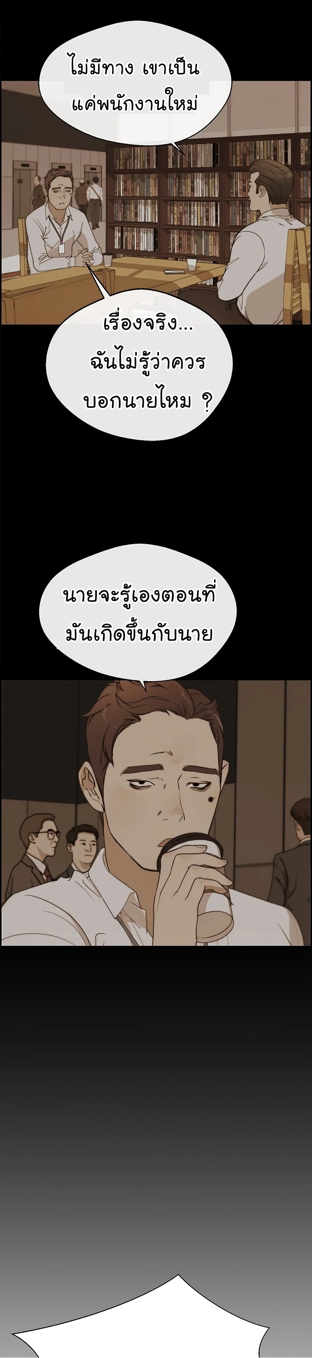 อ่านมังงะ Real Man ตอนที่ 31/46.jpg