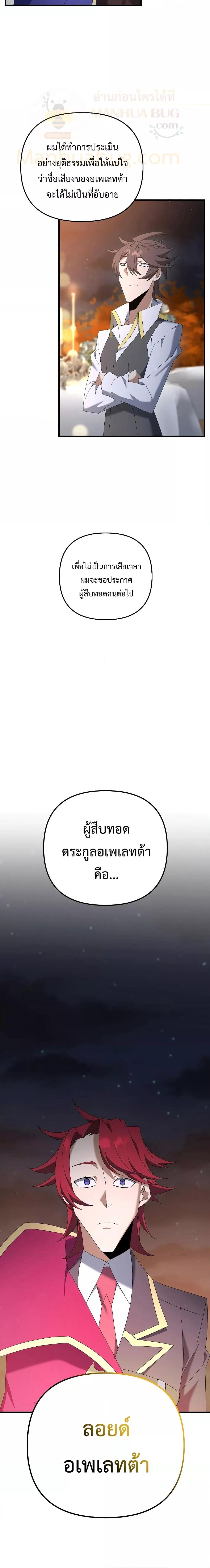 อ่านมังงะ The Lazy Swordmaster ตอนที่ 69/4.jpg