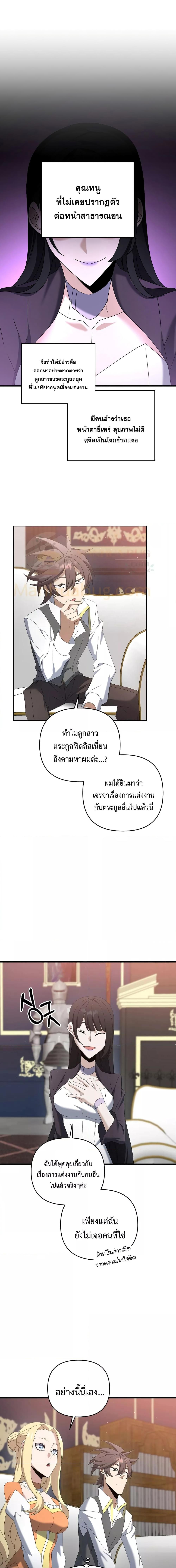 อ่านมังงะ The Lazy Swordmaster ตอนที่ 70/4.jpg