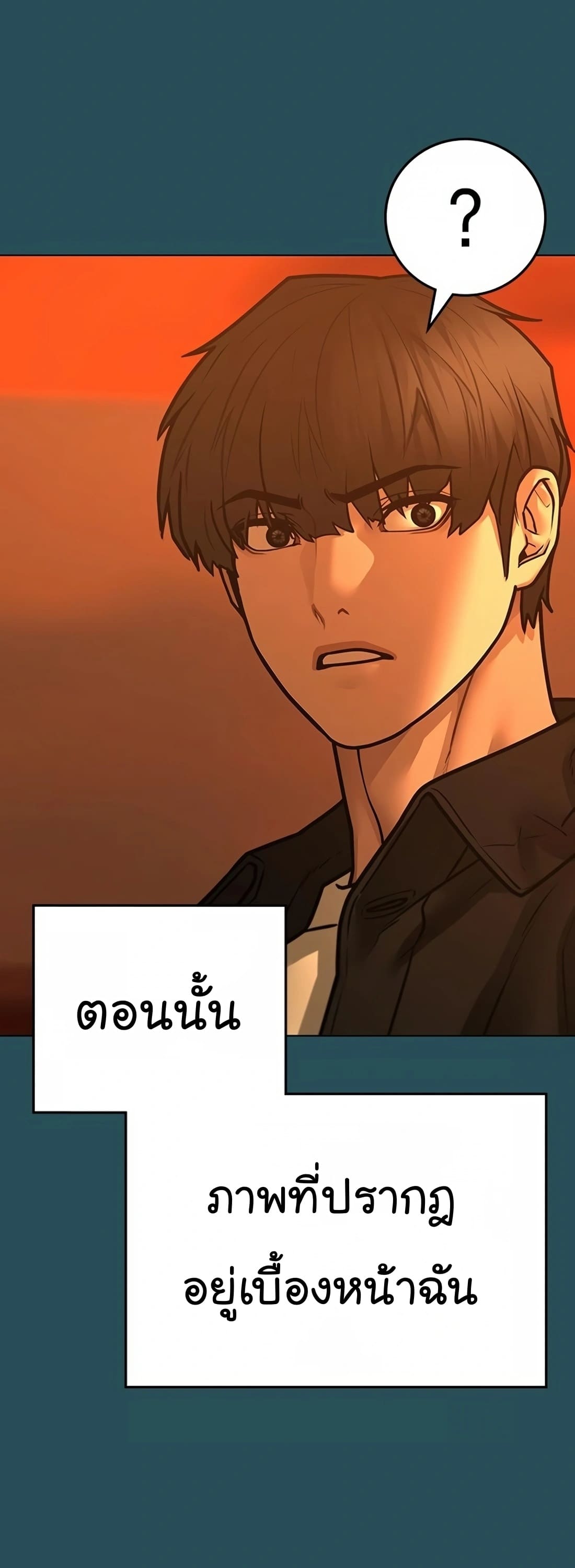 อ่านมังงะ Reality Quest ตอนที่ 114/48.jpg