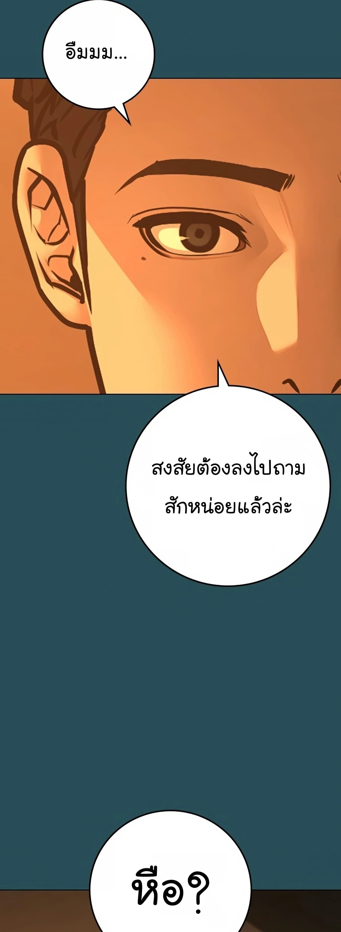 อ่านมังงะ Reality Quest ตอนที่ 114/55.jpg