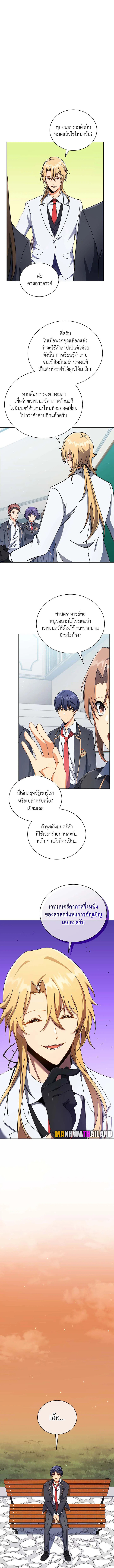 อ่านมังงะ Necromancer Academy’s Genius Summoner ตอนที่ 56/5.jpg