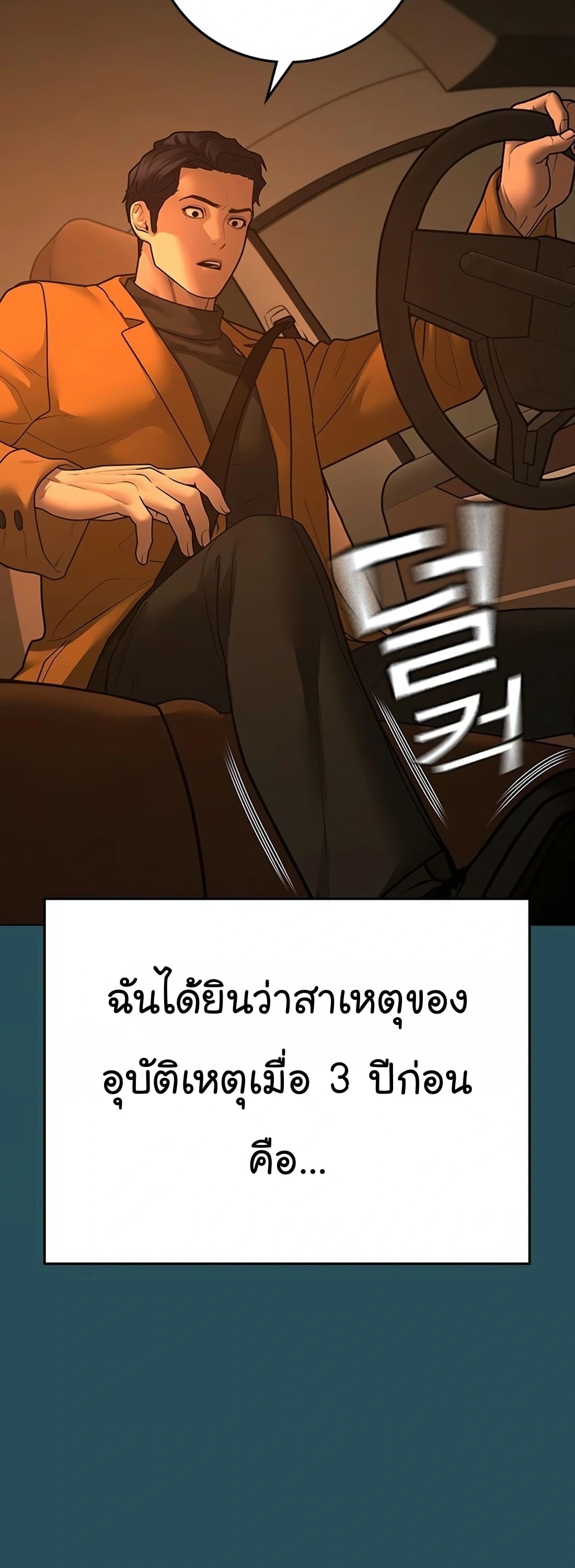 อ่านมังงะ Reality Quest ตอนที่ 114/56.jpg