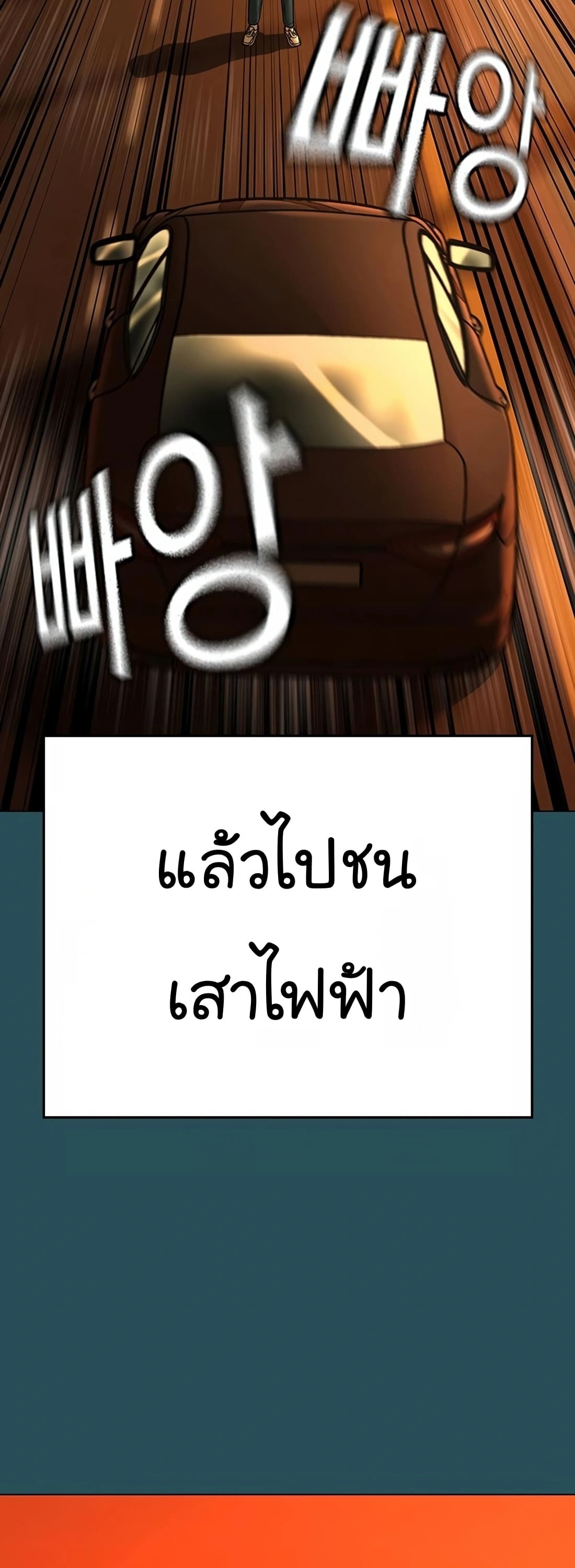 อ่านมังงะ Reality Quest ตอนที่ 114/59.jpg