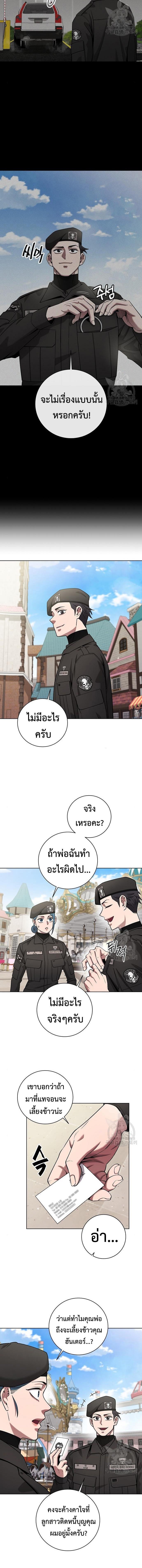 อ่านมังงะ The Dark Mage’s Return to Enlistment ตอนที่ 43/5_1.jpg