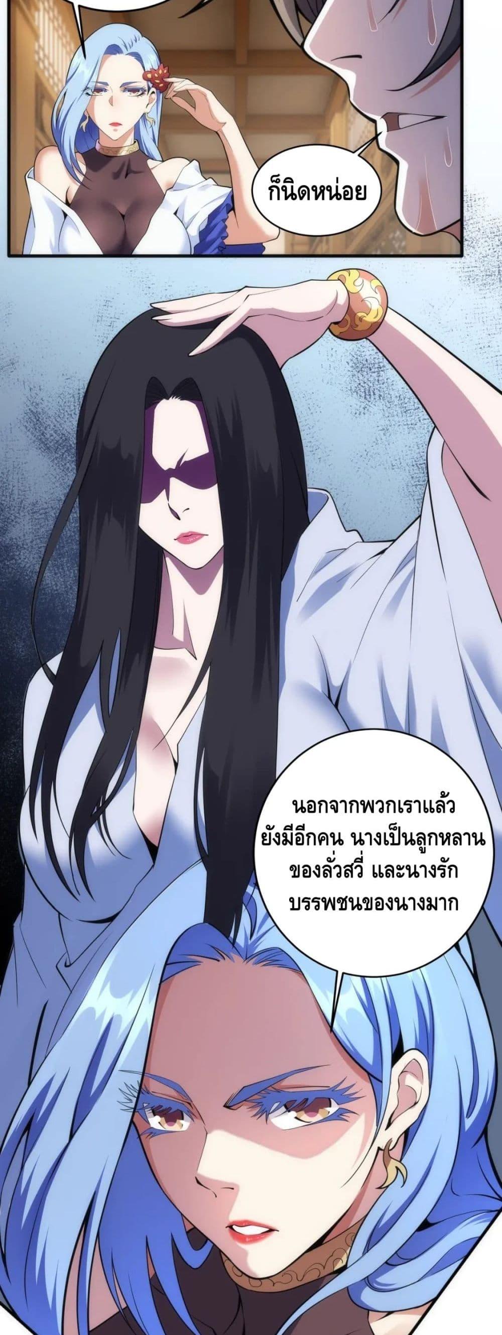 อ่านมังงะ Eternal God Emperor ตอนที่ 64/5.jpg