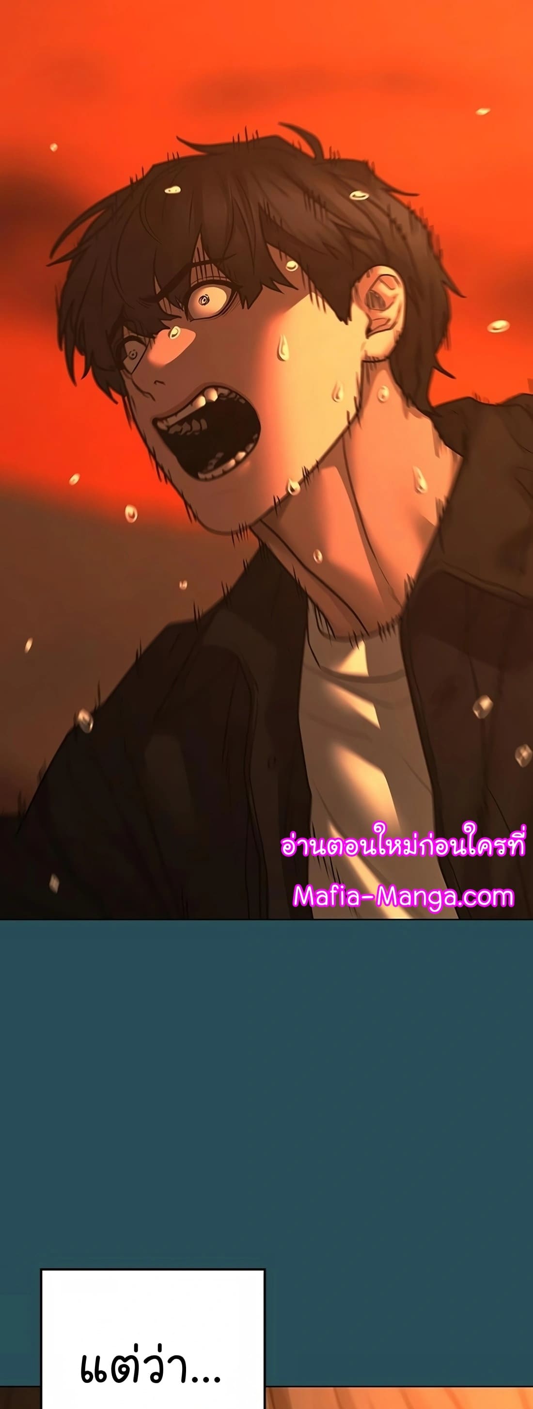 อ่านมังงะ Reality Quest ตอนที่ 114/60.jpg