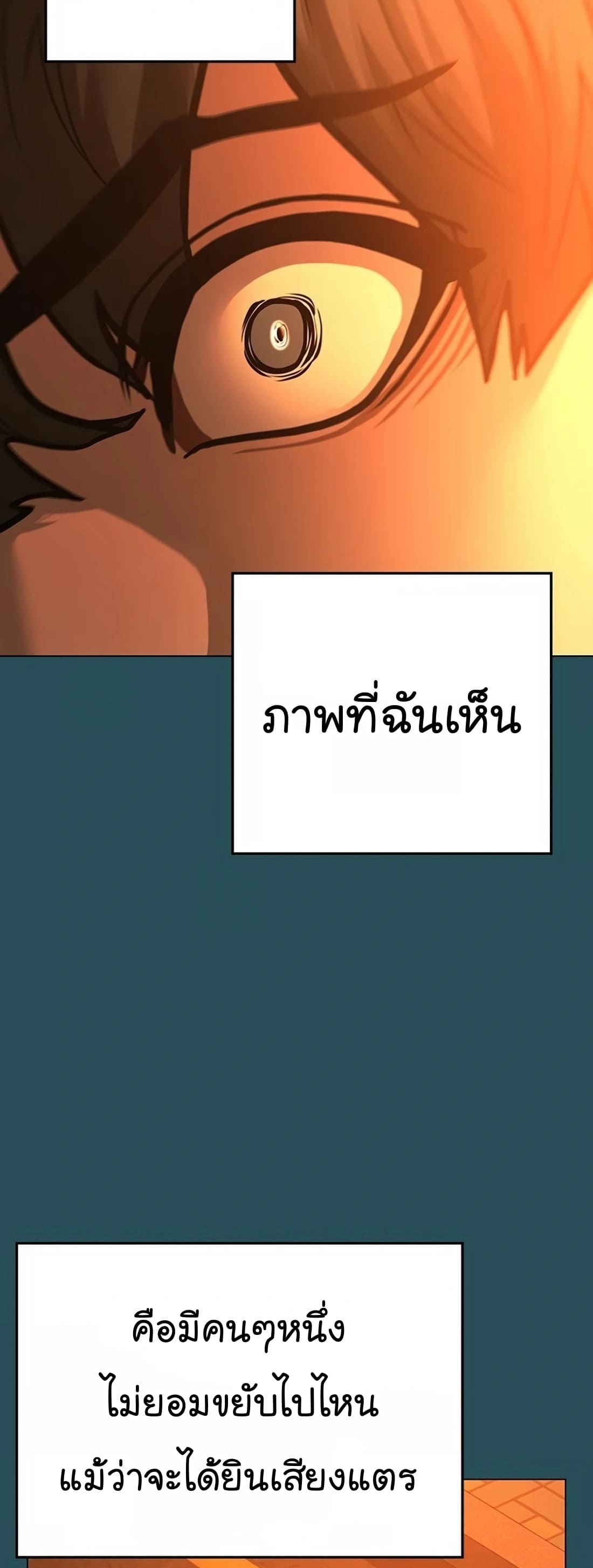 อ่านมังงะ Reality Quest ตอนที่ 114/61.jpg