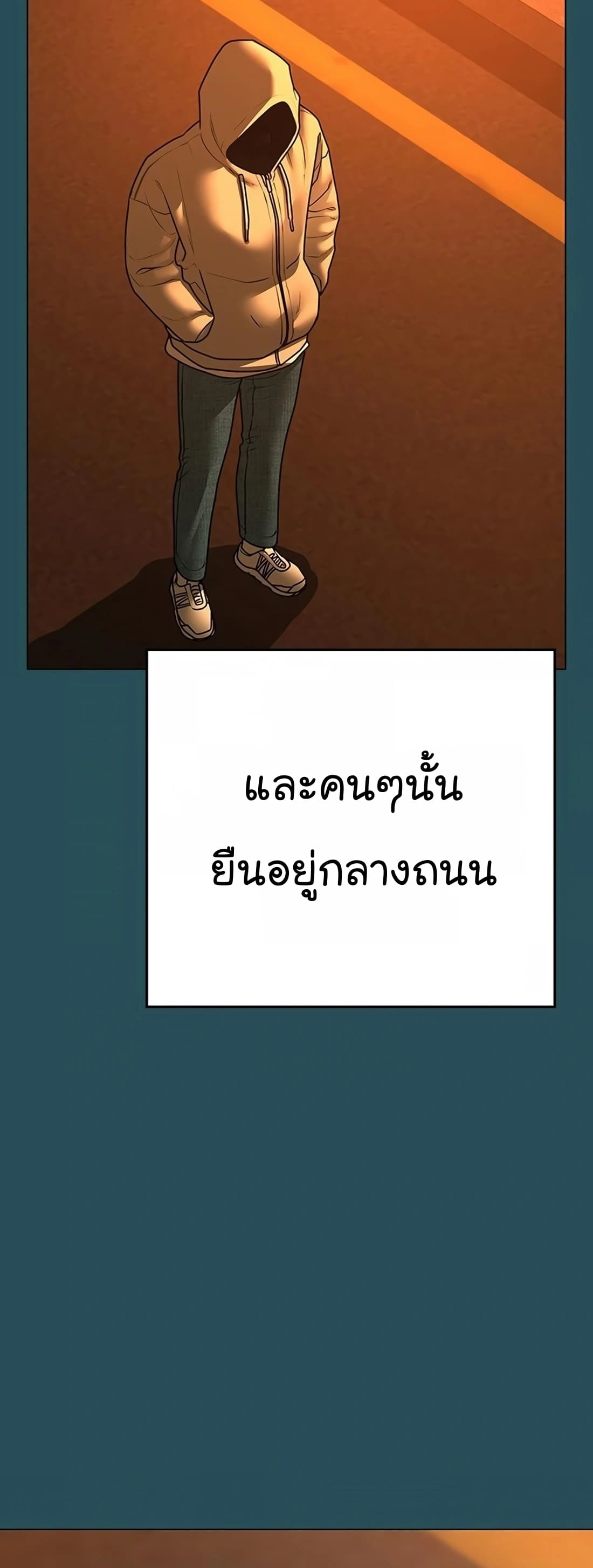 อ่านมังงะ Reality Quest ตอนที่ 114/62.jpg