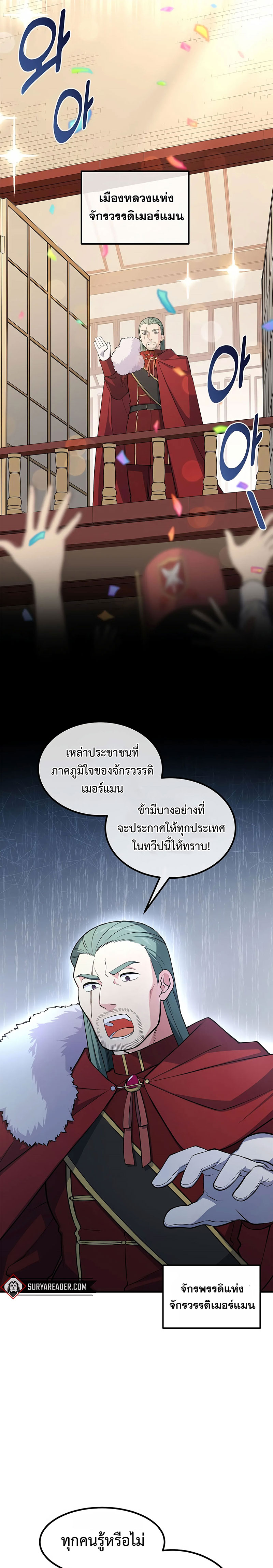 อ่านมังงะ How the Pro in His Past Life Sucks the Sweet Honey ตอนที่ 50/6.jpg