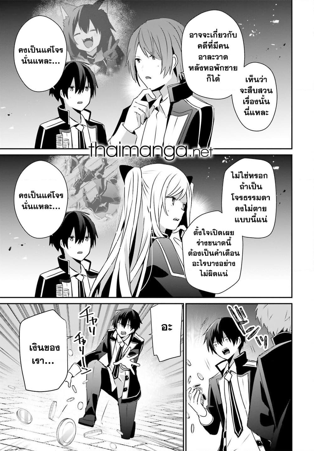 อ่านมังงะ Kage no Jitsuryokusha ni Naritakute! ตอนที่ 59/6.jpg