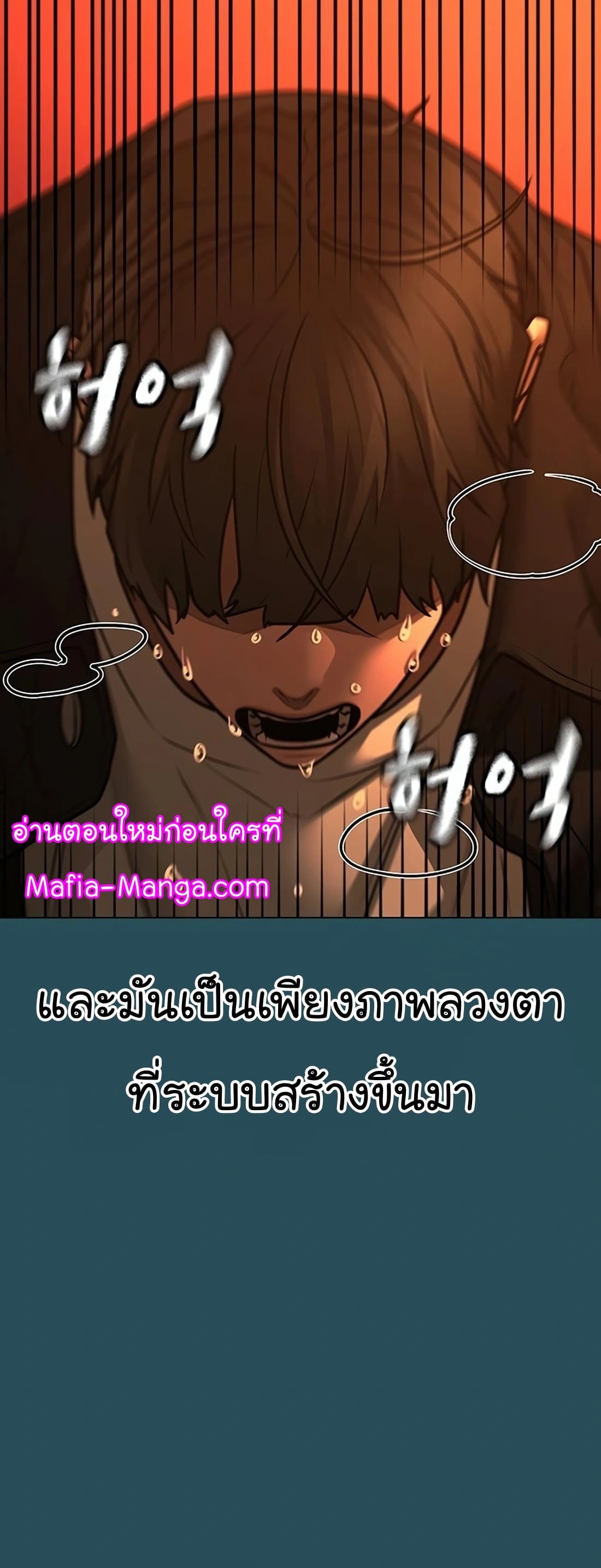 อ่านมังงะ Reality Quest ตอนที่ 114/72.jpg