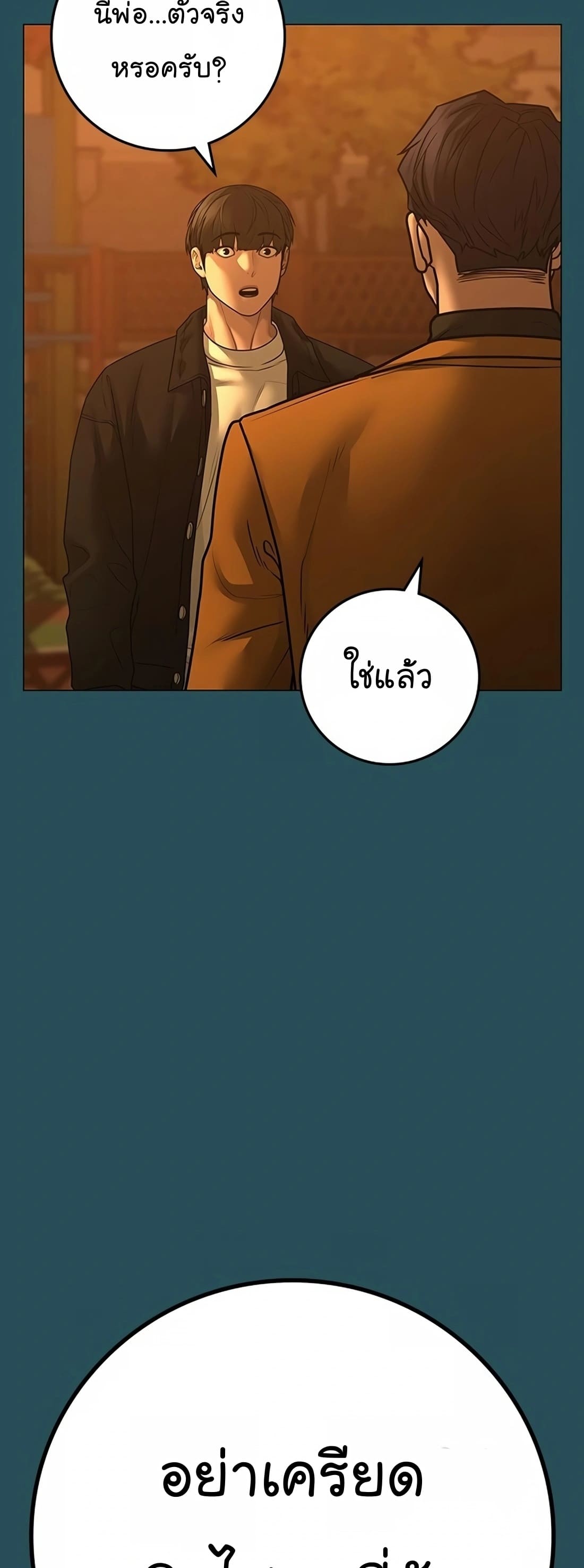 อ่านมังงะ Reality Quest ตอนที่ 114/7.jpg