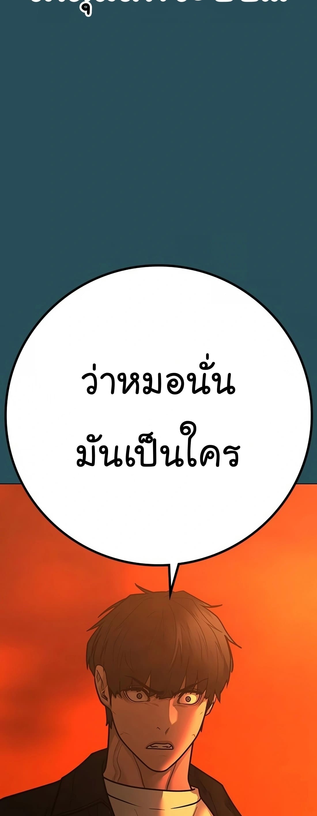 อ่านมังงะ Reality Quest ตอนที่ 114/77.jpg