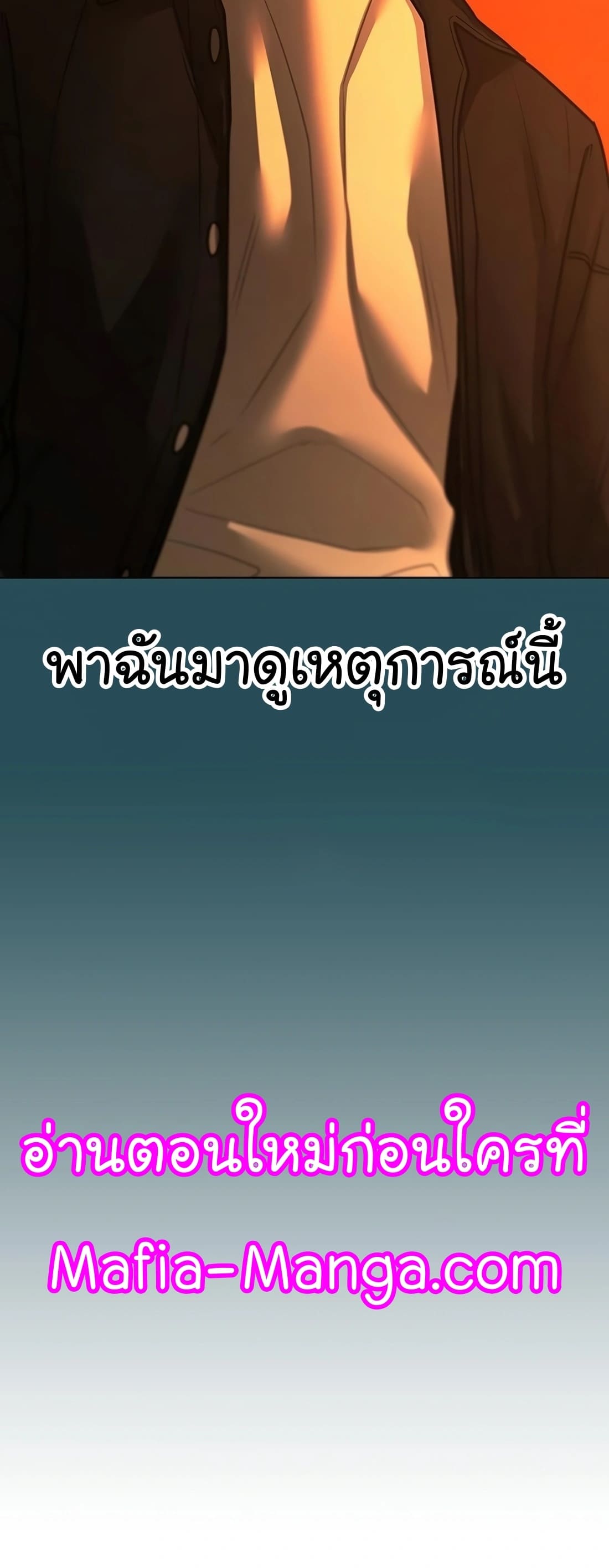 อ่านมังงะ Reality Quest ตอนที่ 114/78.jpg