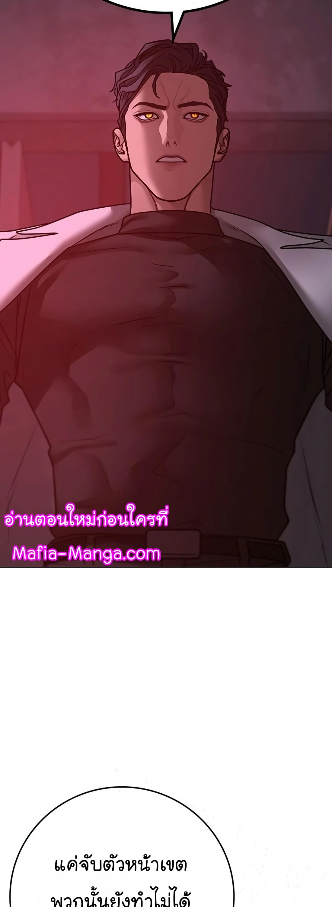 อ่านมังงะ Reality Quest ตอนที่ 114/82.jpg