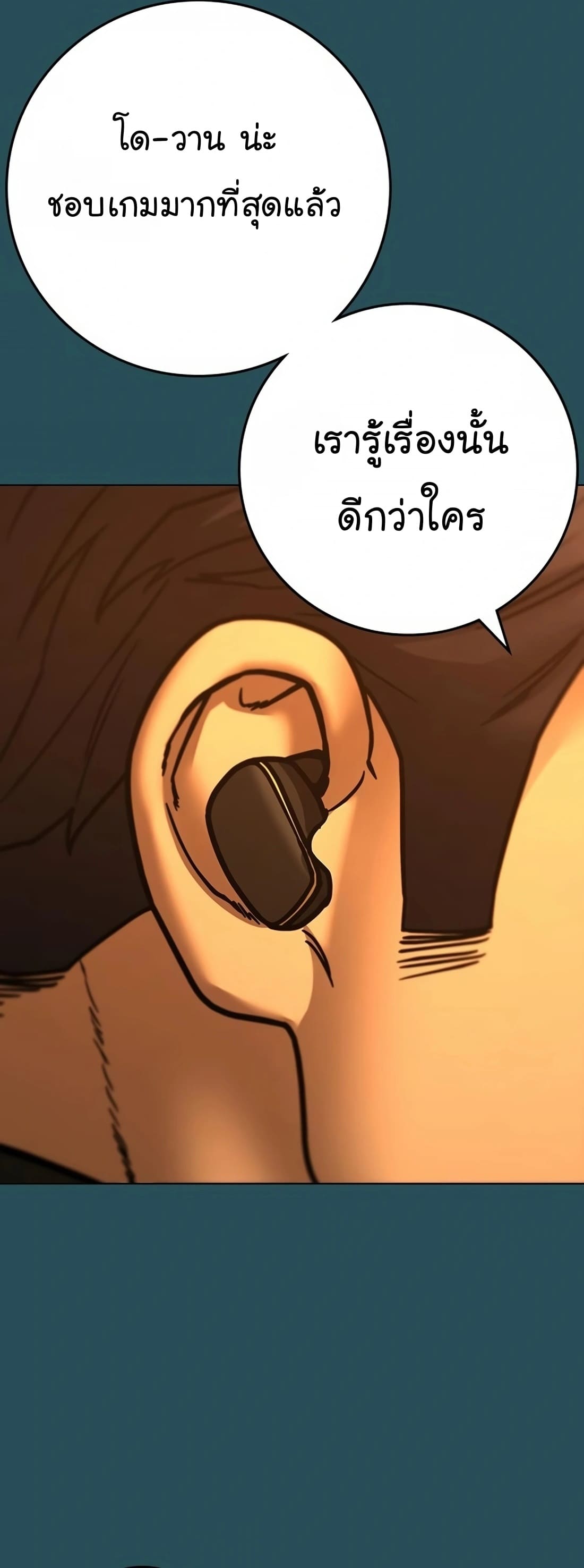 อ่านมังงะ Reality Quest ตอนที่ 114/9.jpg