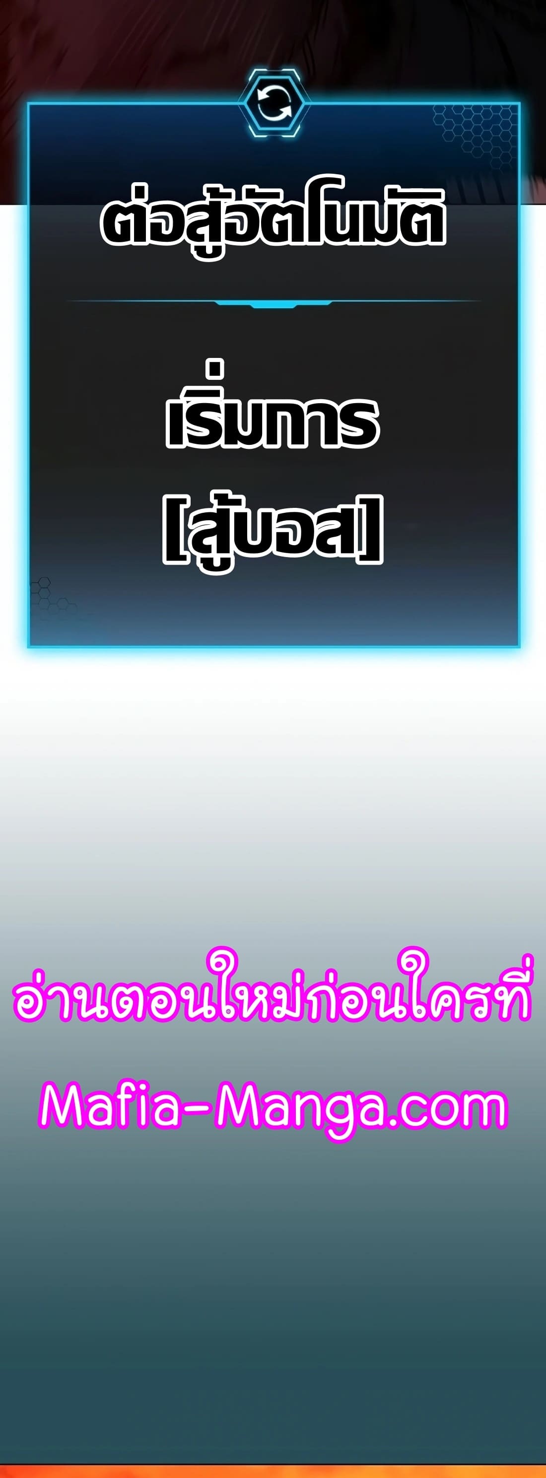 อ่านมังงะ Reality Quest ตอนที่ 114/92.jpg