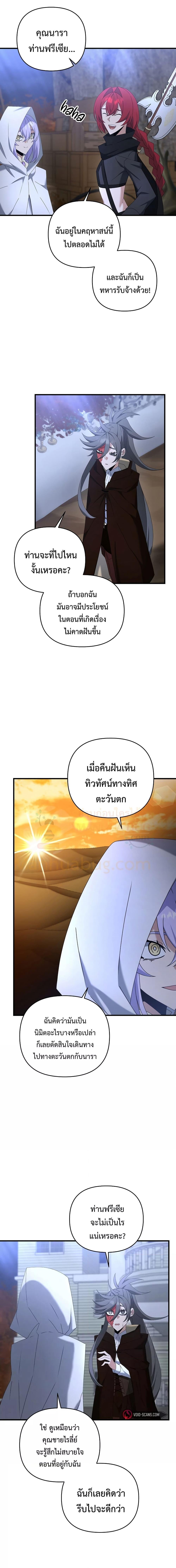 อ่านมังงะ The Lazy Swordmaster ตอนที่ 70/9.jpg