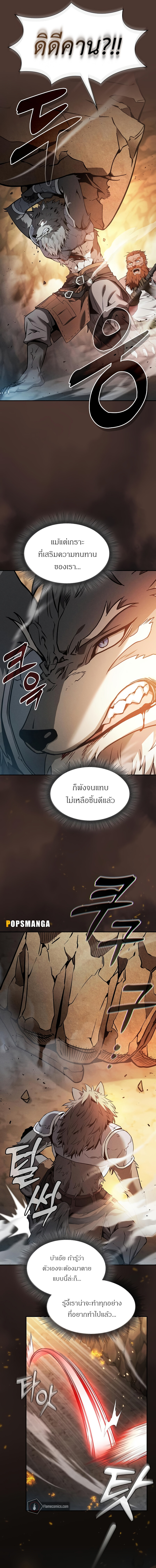 อ่านมังงะ Academy Genius Swordsman ตอนที่ 25/9.jpg