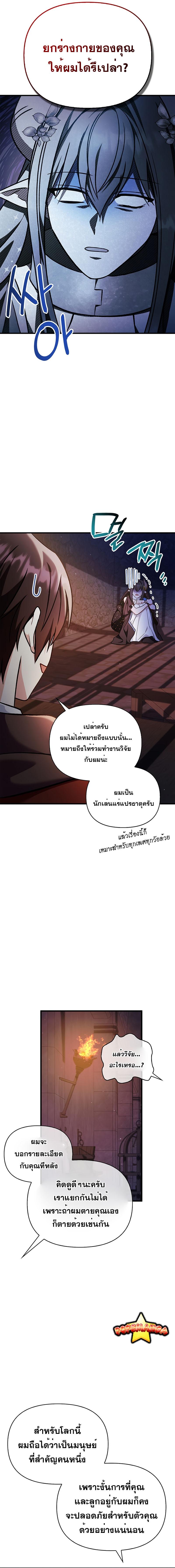 อ่านมังงะ Regressor Instruction Manual ตอนที่ 85/9_0.jpg