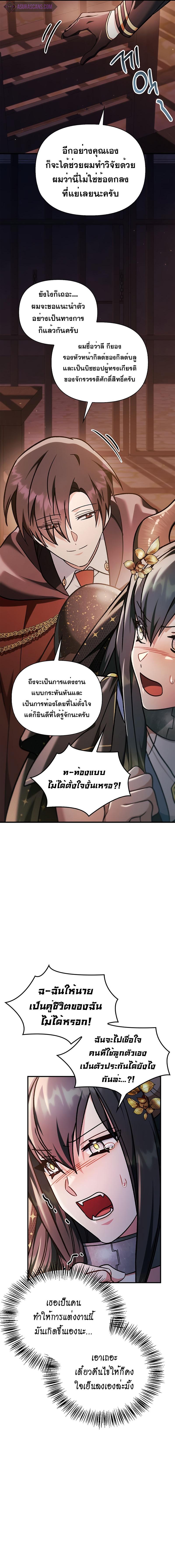 อ่านมังงะ Regressor Instruction Manual ตอนที่ 85/9_1.jpg