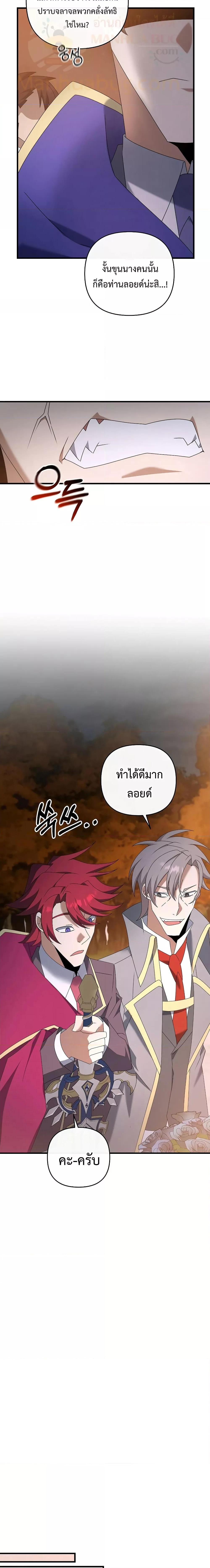 อ่านมังงะ The Lazy Swordmaster ตอนที่ 69/9.jpg