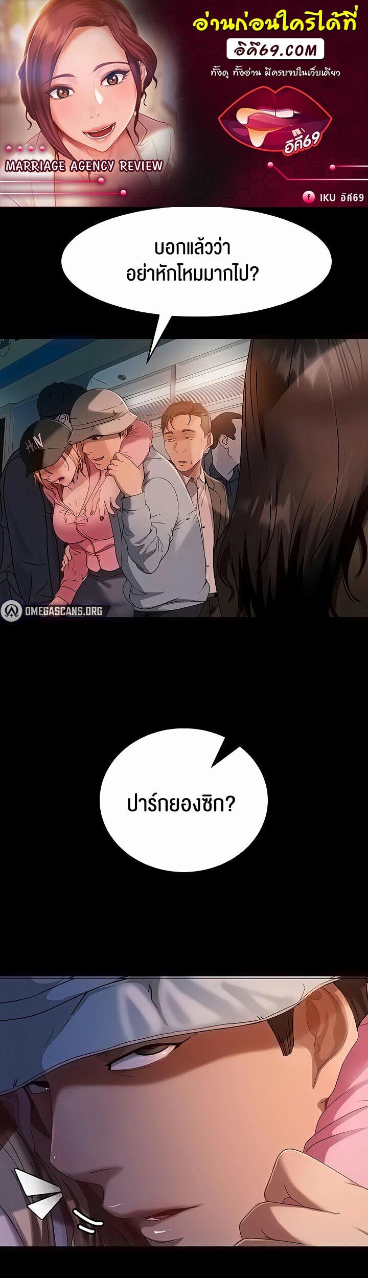 อ่านมังงะ Marriage Agency Review ตอนที่ 30/0.jpg