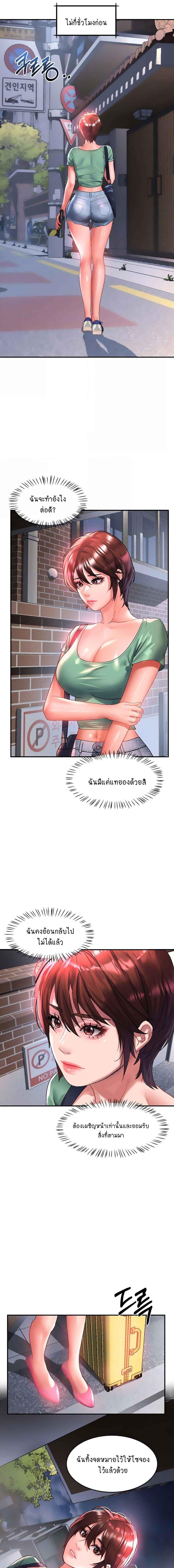 อ่านมังงะ Unlock Her Heart ตอนที่ 67/0_1.jpg