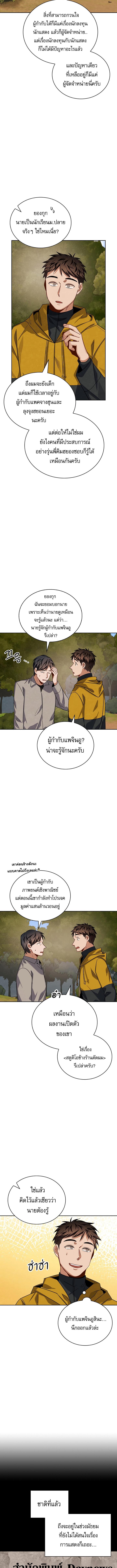 อ่านมังงะ Be the Actor ตอนที่ 53/0_1.jpg