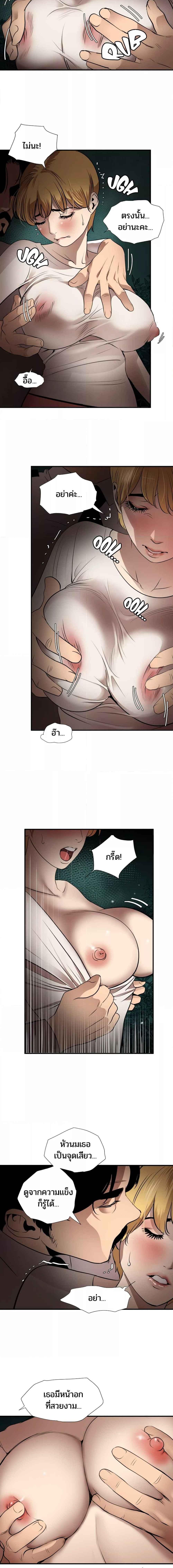 อ่านมังงะ Lightning Rod ตอนที่ 78/0_1.jpg