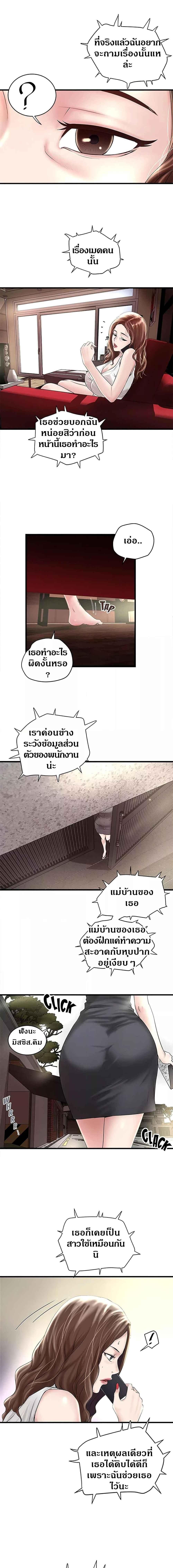 อ่านมังงะ House Maid ตอนที่ 46/0_2.jpg