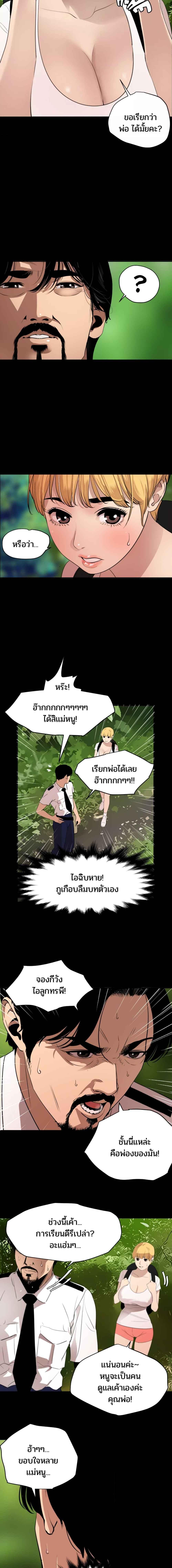 อ่านมังงะ Lightning Rod ตอนที่ 77/0_2.jpg