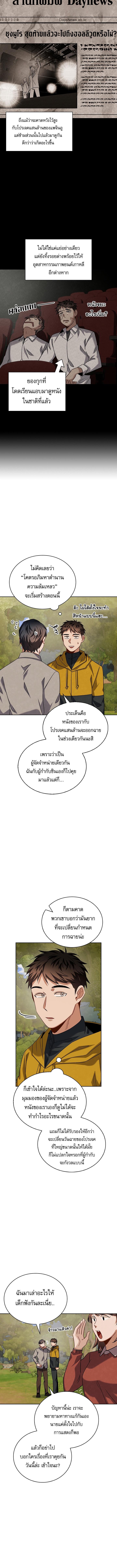 อ่านมังงะ Be the Actor ตอนที่ 53/0_2.jpg