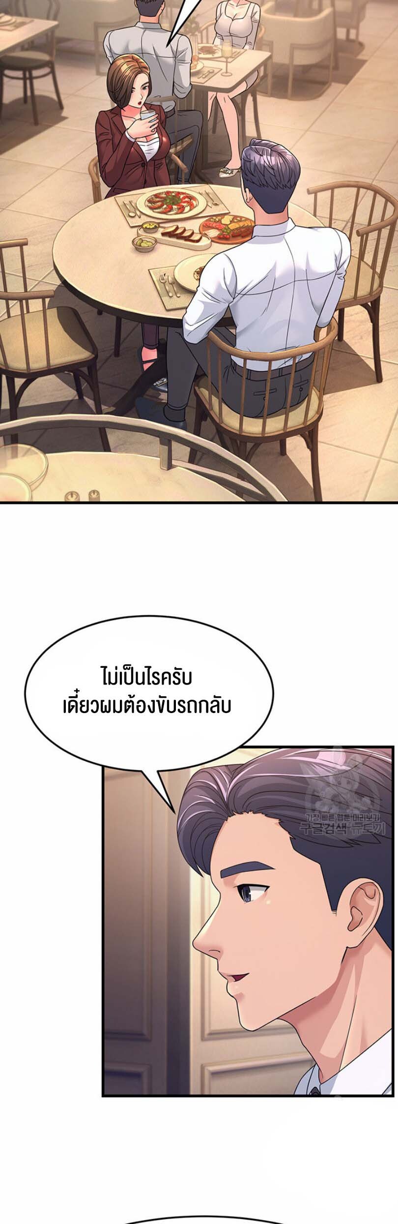 อ่านมังงะ Mother-in-Law Bends To My Will ตอนที่ 9/10.jpg