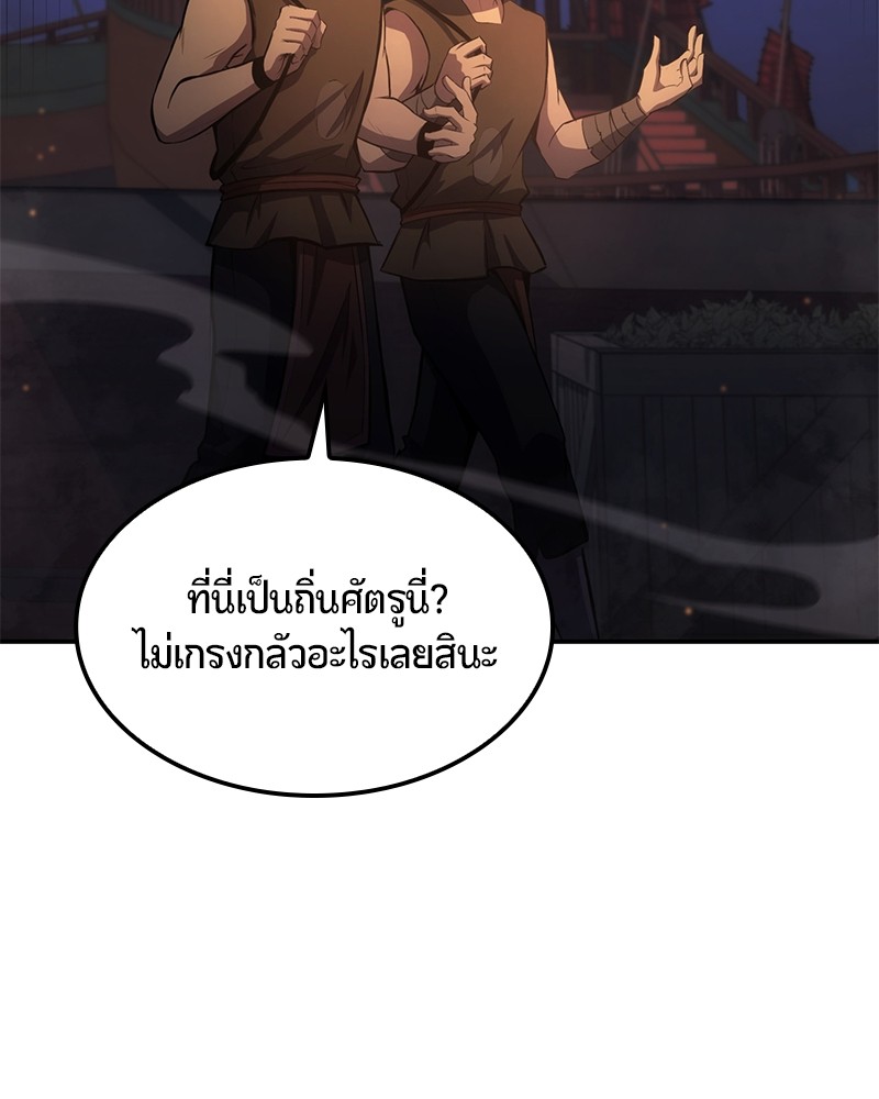 อ่านมังงะ Assassin’s Creed Forgotten Temple ตอนที่ 32/100.jpg